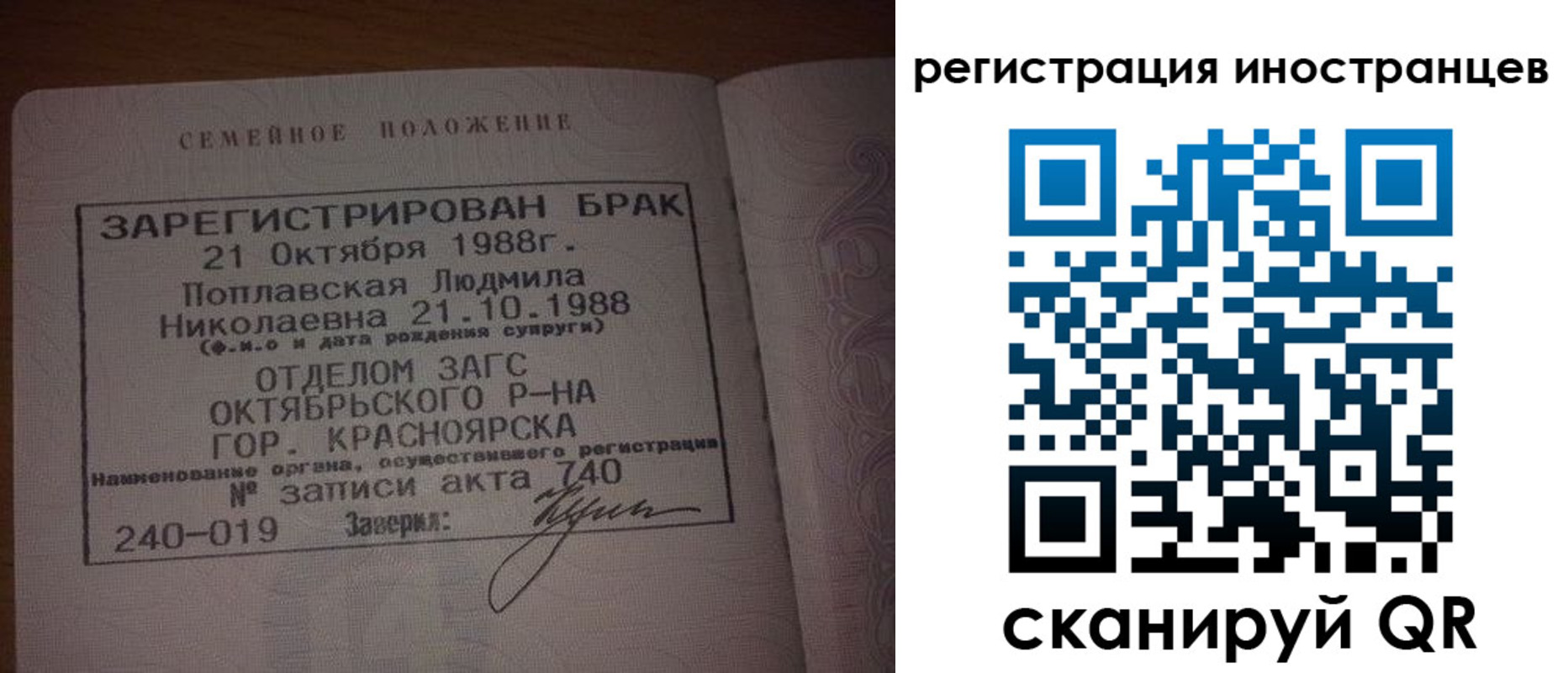 временная регистрация надежно в Козловке