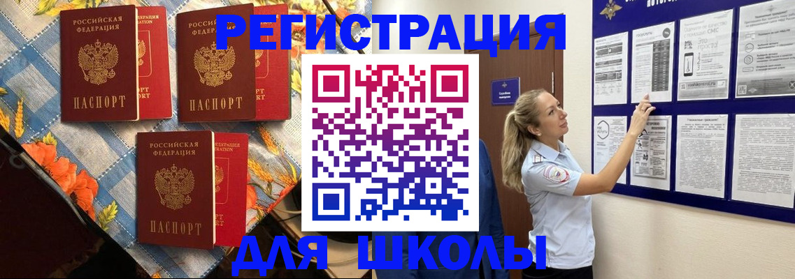 временная регистрация собственник в Козловке