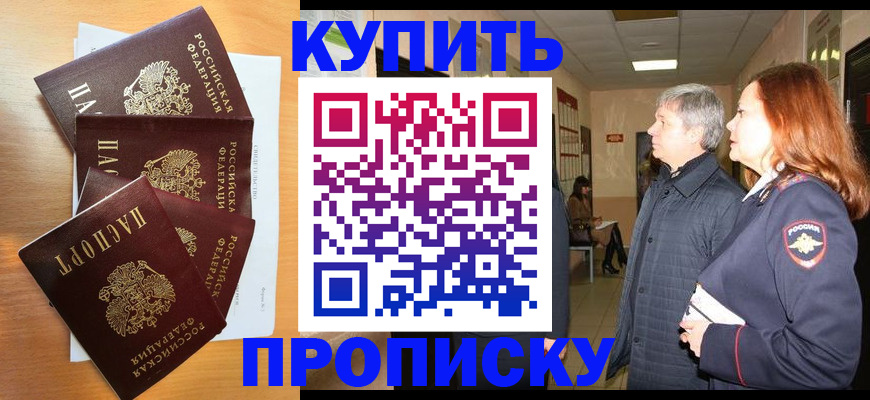 временная регистрация надежно в Козловке